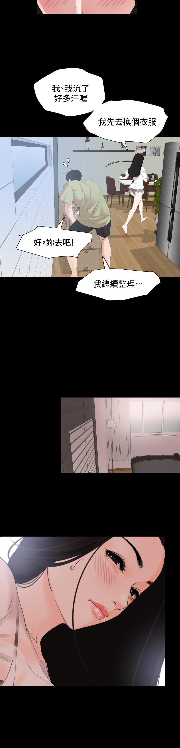 第4话-展开刺激的娘家生活 - 第15.jpg页