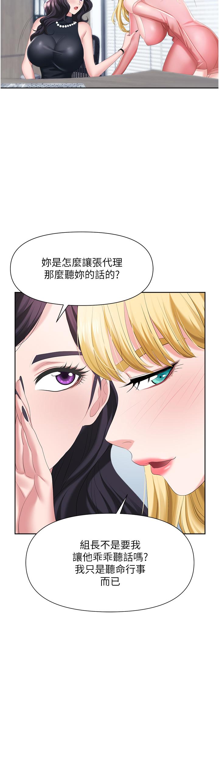 第5话-美味丰盛的餐点 - 第34.jpg页