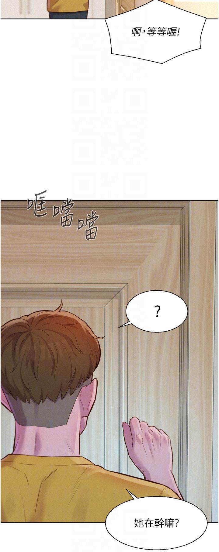 第49话-我来帮你「打起精神」 - 第28.jpg页