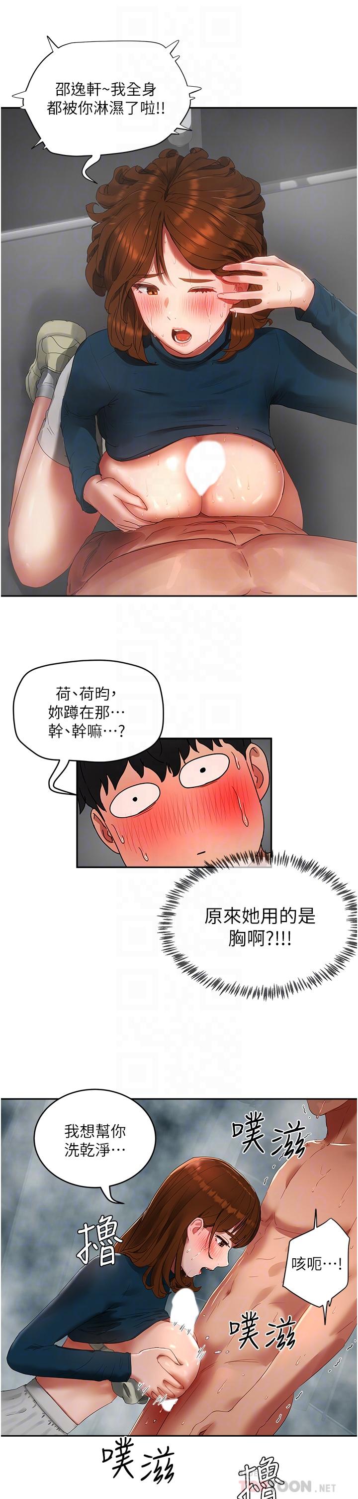 第43话-帮逸轩洗GG - 第4.jpg页