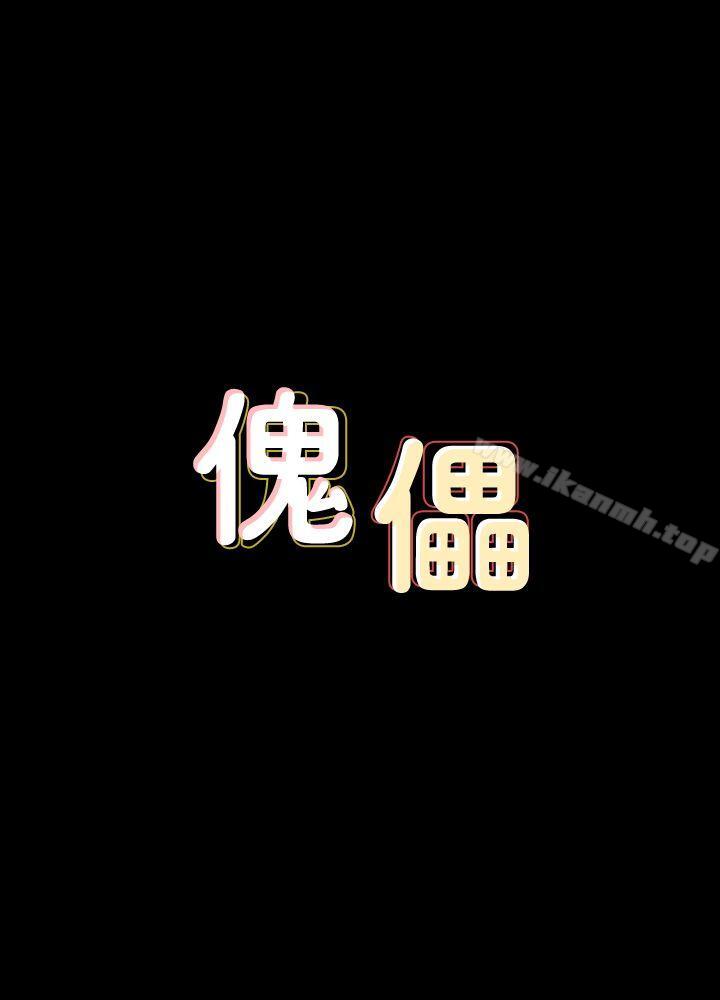 第72話-反咬主人的狗 - 第4.jpg页