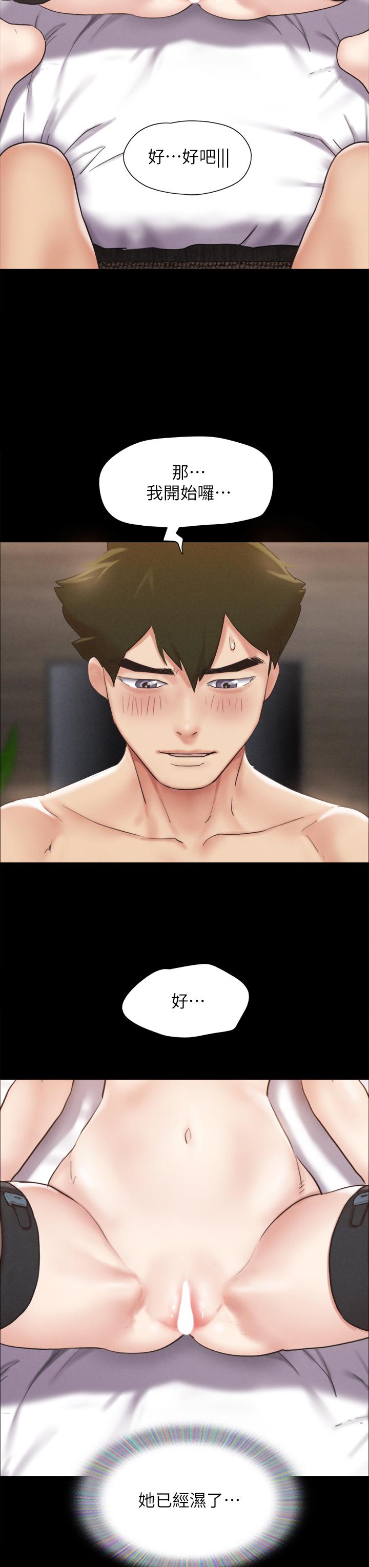第152話-引誘作戰開始 - 第3.jpg页