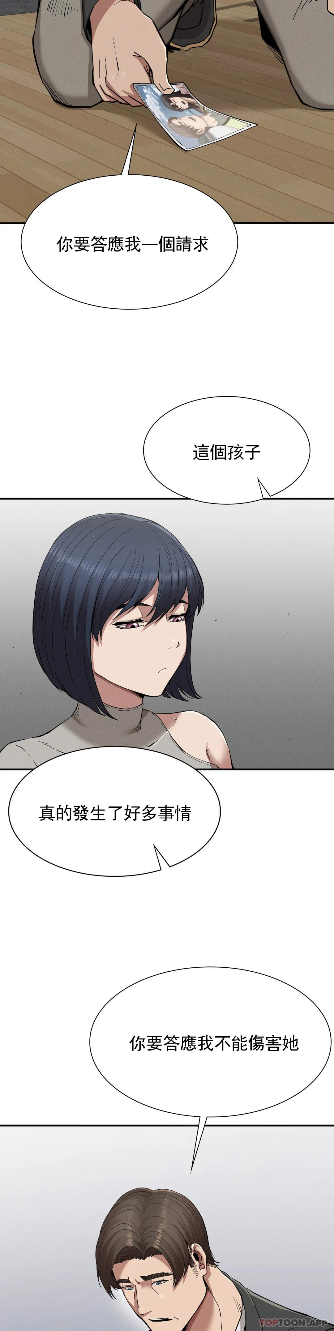 第17话-是你的亲儿子吗？ - 第2.jpg页