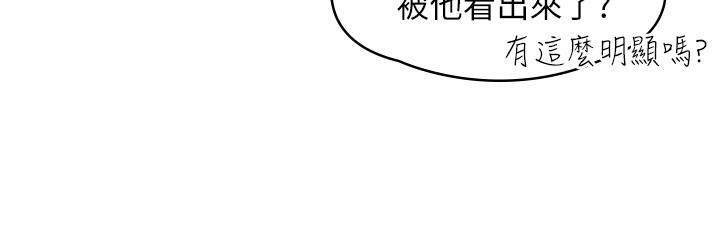 第12話-別做了，我受不了啦 - 第7.jpg页