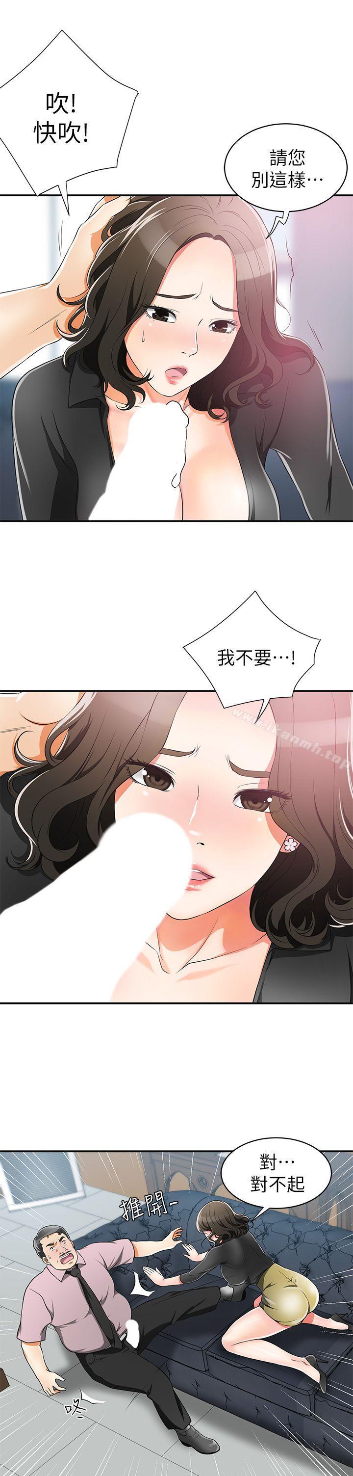 第8话-乱搞的代价 - 第9.jpg页