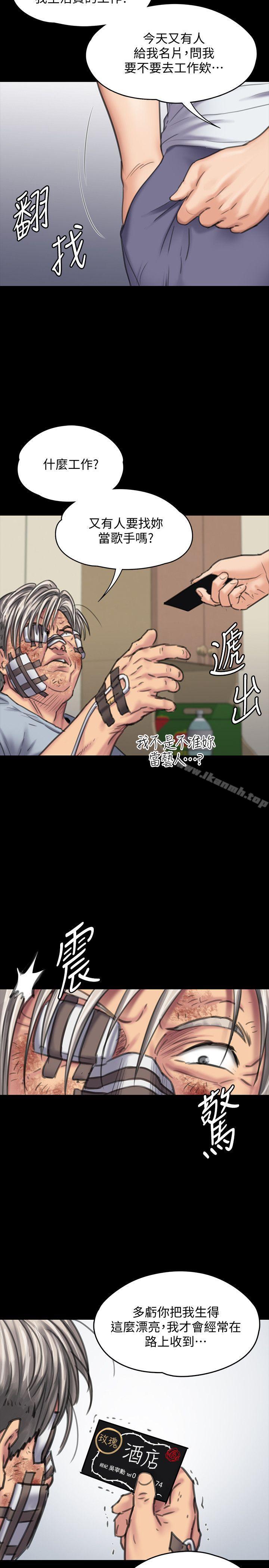 第86話-被女兒威脅 - 第21.jpg页