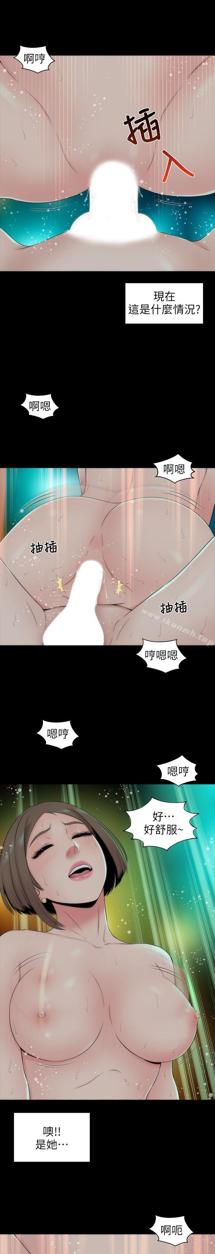 第4話-單身男子的夢 - 第5.jpg页