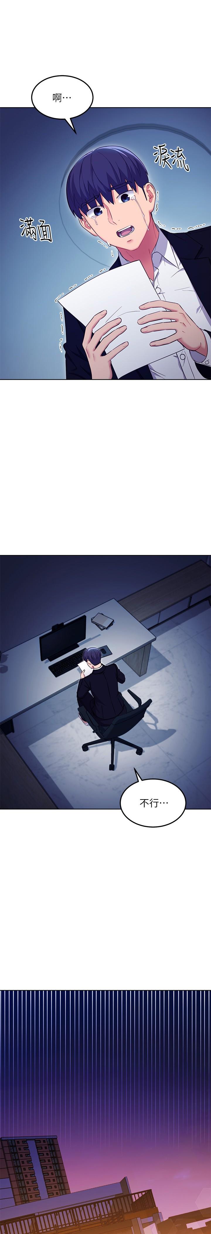 第120話-爸，我喜歡繼母 - 第1.jpg页