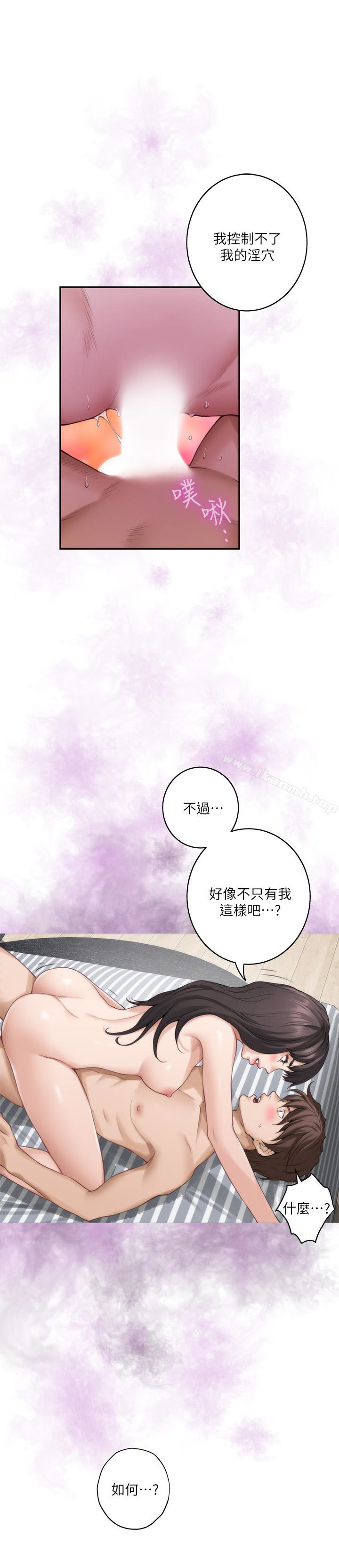 第61话-泰容让女优欲仙欲死的技巧 - 第9.jpg页