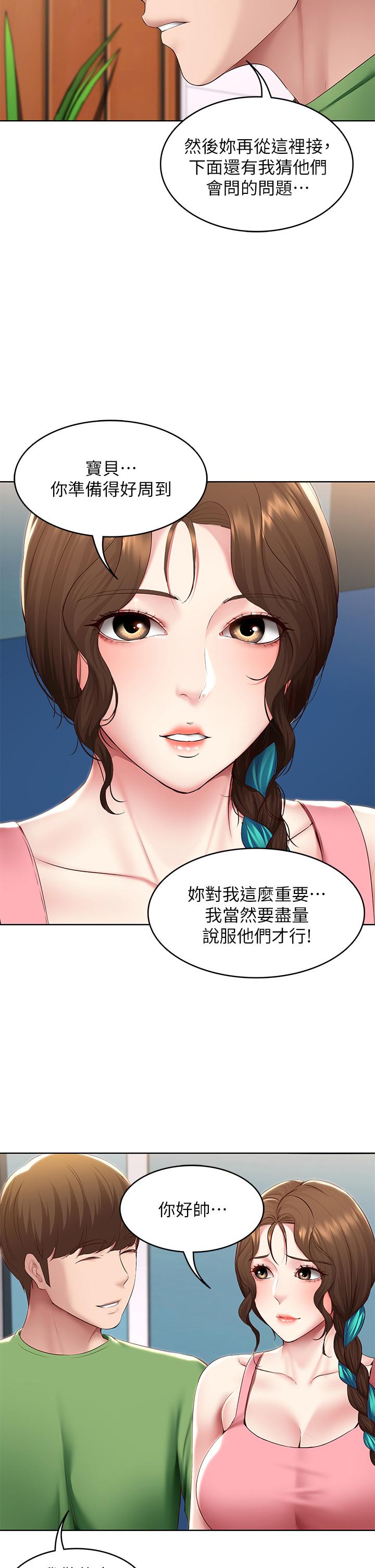 第126話-俊宇真正的女朋友 - 第29.jpg页