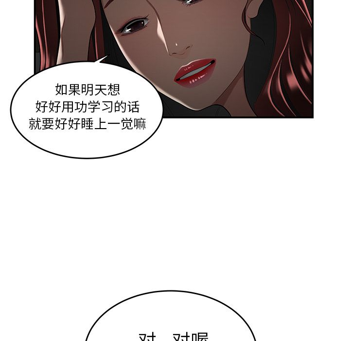 第 3 话 - 第50.jpg页