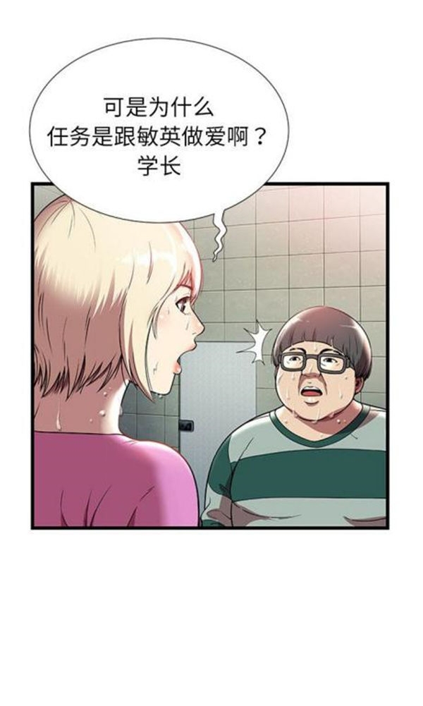 第 4 话 - 第10.jpg页