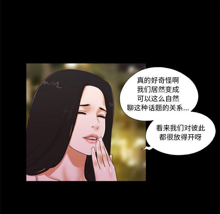 第3话 - 第18.jpg页