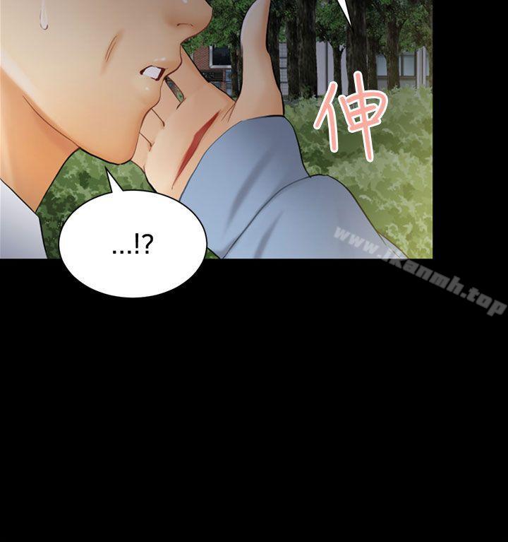 第8话 裂痕 - 第8.jpg页