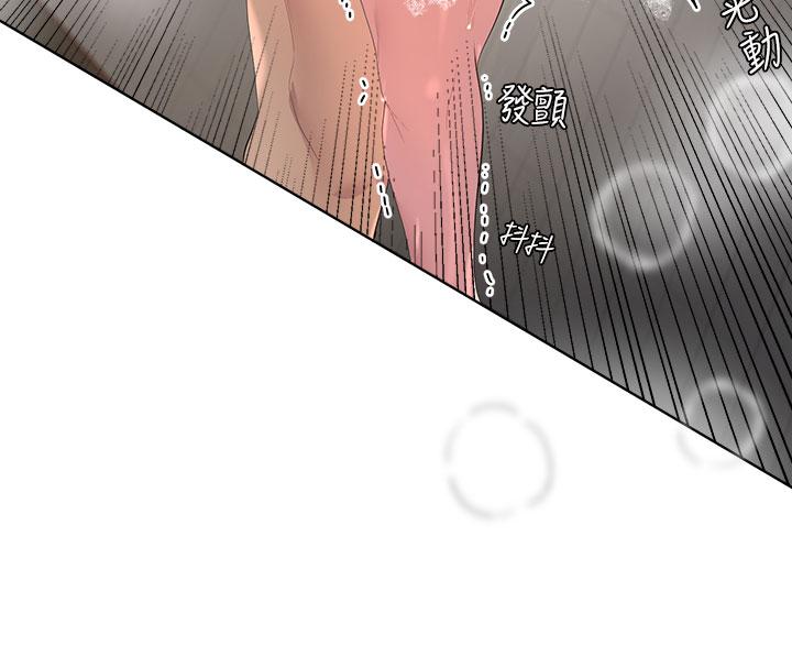 第40話-鮑魚裡面也要洗乾淨 - 第35.jpg页