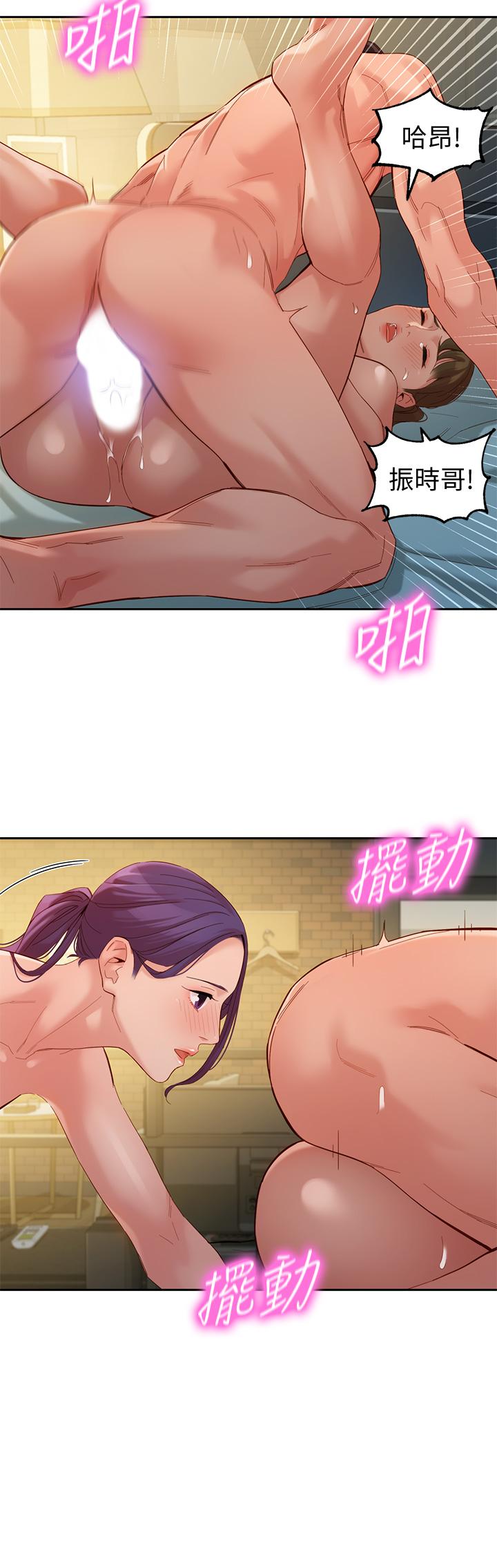 第52話-淫靡的雙飛體驗 - 第15.jpg页