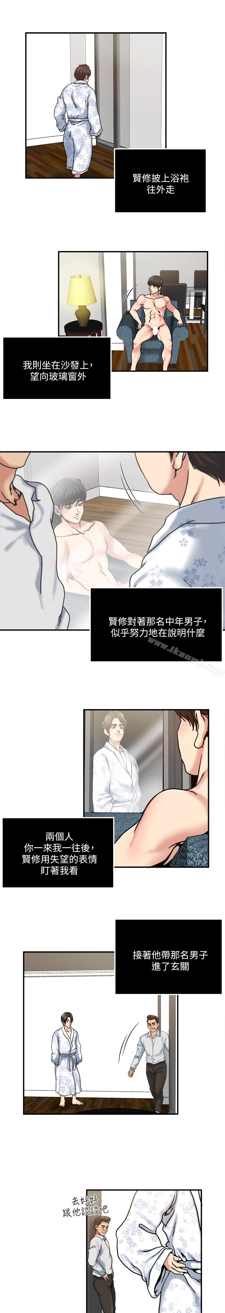 第32話-不速之客 - 第10.jpg页