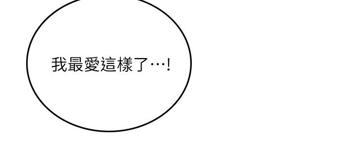 第59話-以為永無止境的極樂時光 - 第2.jpg页