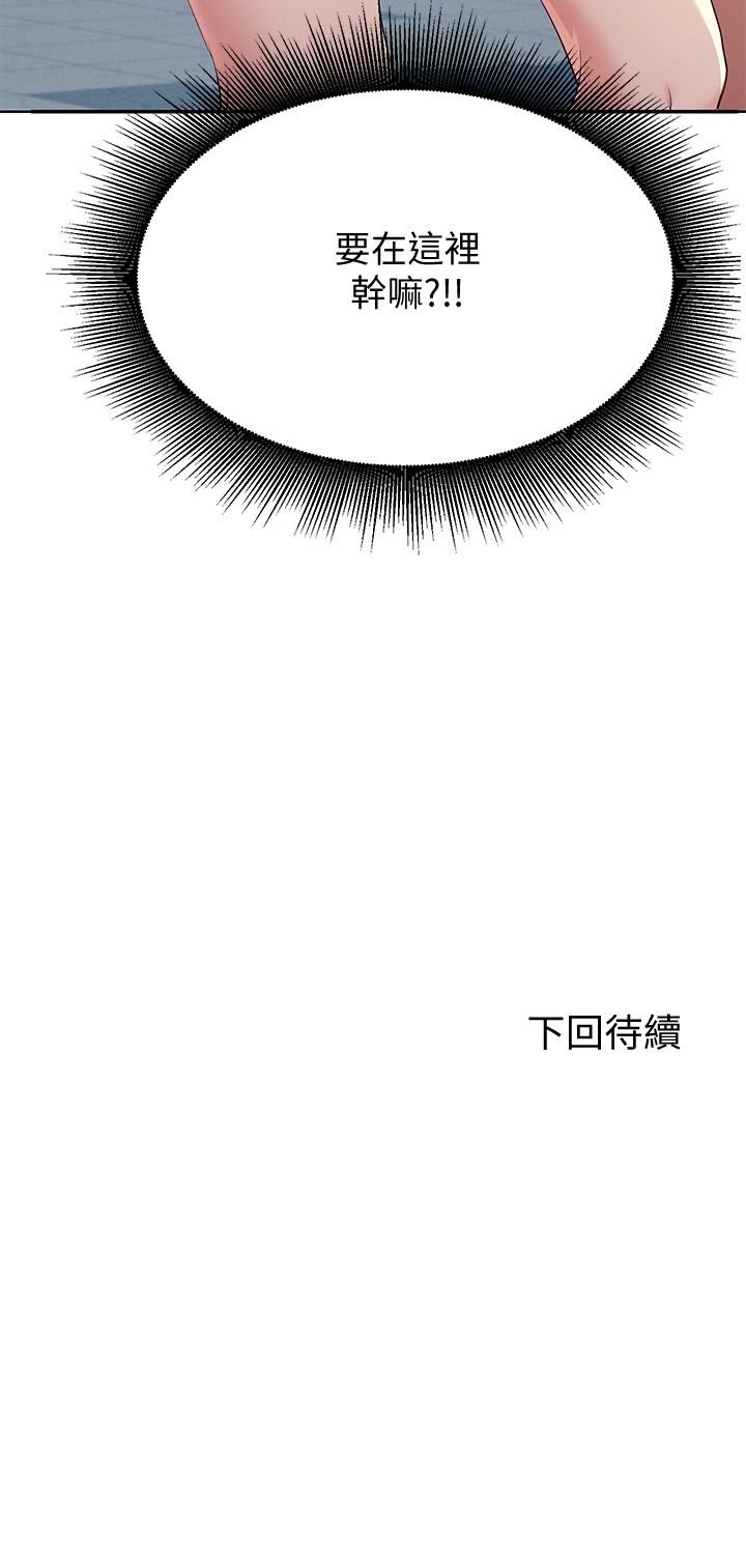第3話-教訓清純校花 - 第42.jpg页