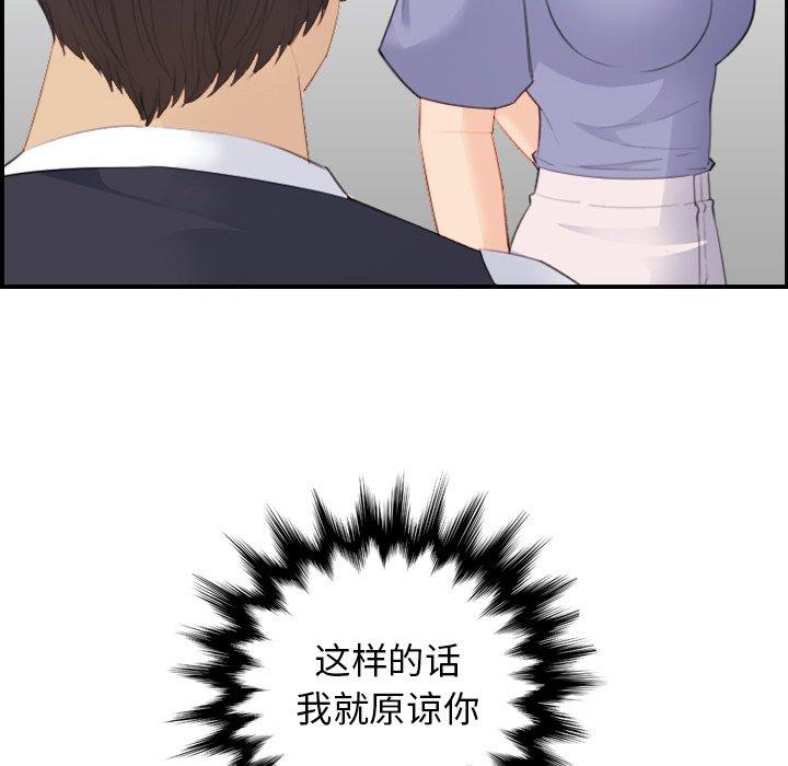 第25话 - 第90.jpg页