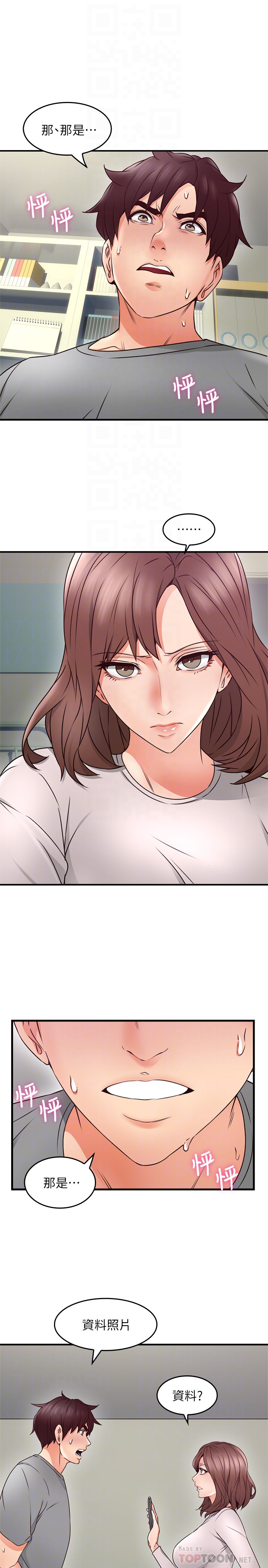 第16話-老婆傳來野外露出自拍 - 第7.jpg页