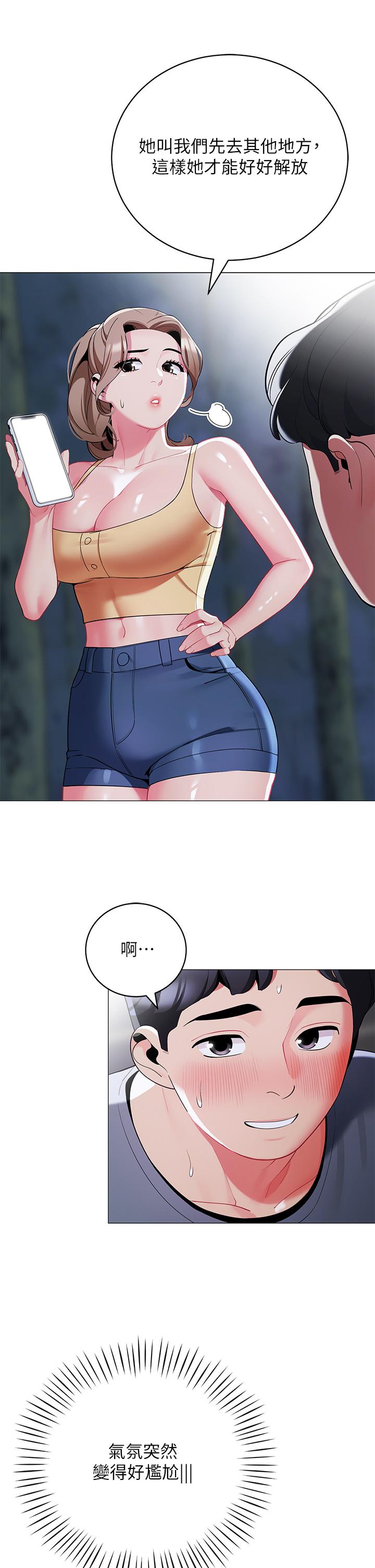 第34話-水聲啪啪聲傻傻分不清 - 第9.jpg页
