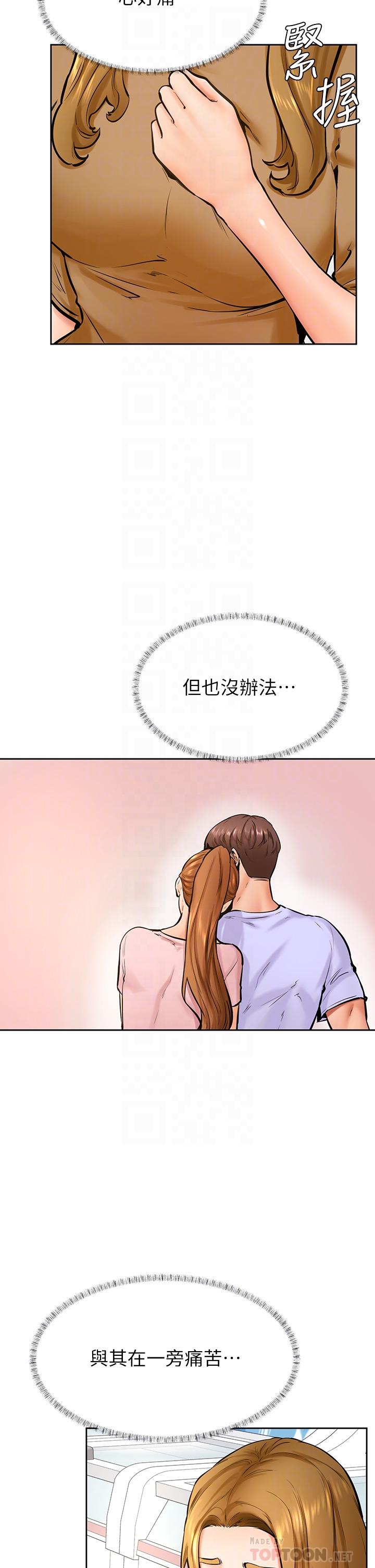 第44話-我要獨占你 - 第14.jpg页