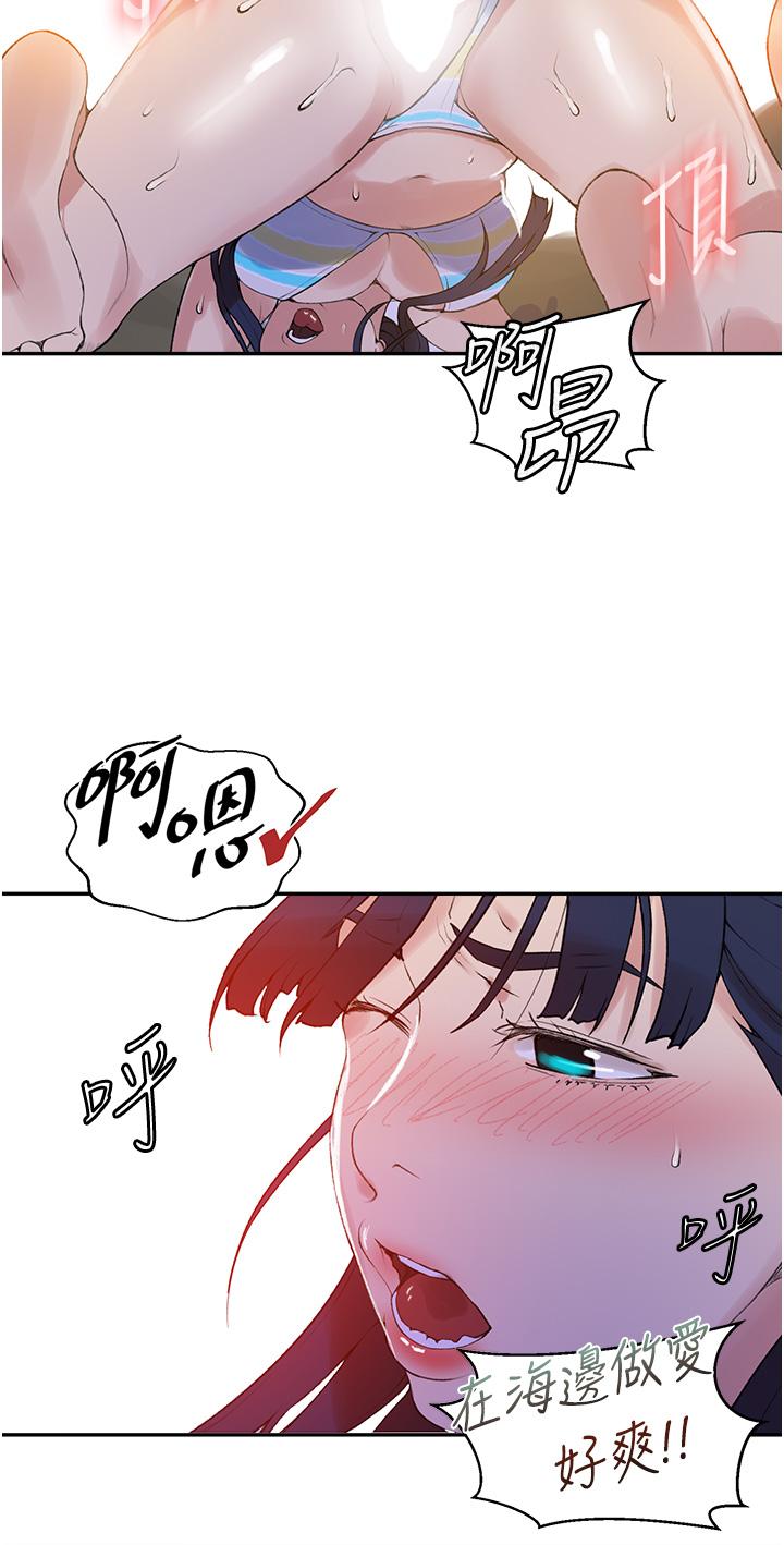 第161話-我也想在沙灘上被幹 - 第24.jpg页
