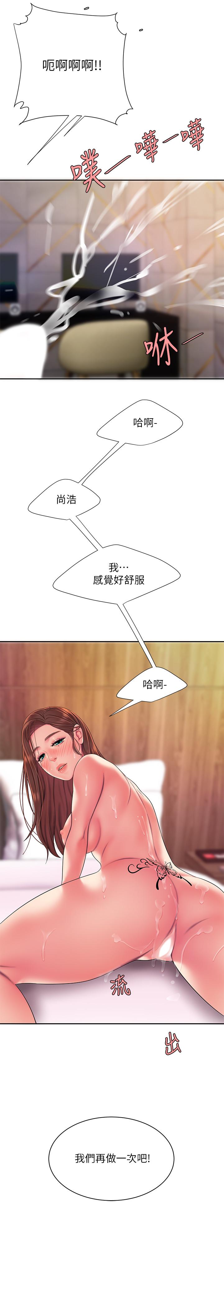 第48話-難以平息的慾火 - 第25.jpg页