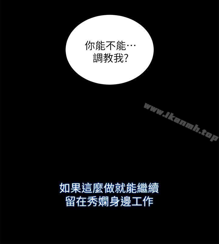 第15话 - 调教 - 第13.jpg页