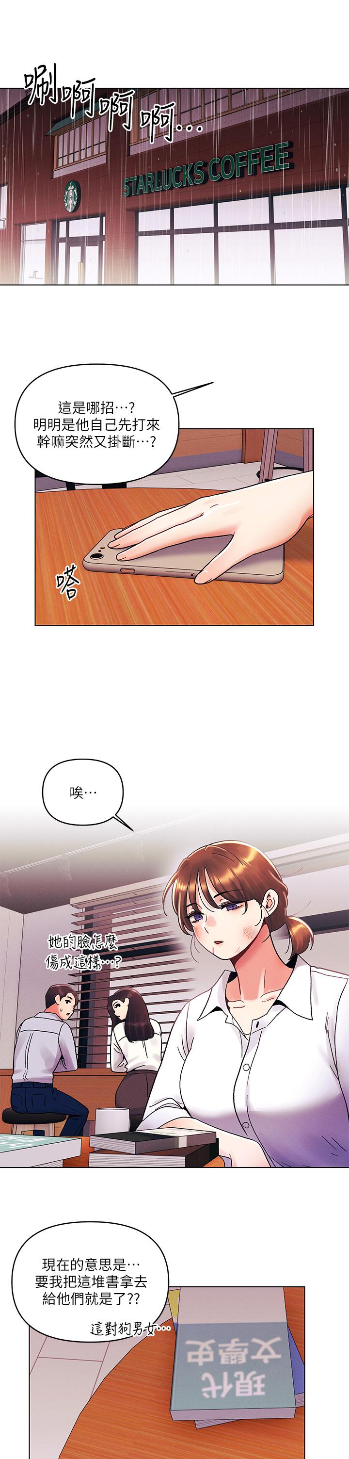 第30話-我明明這麼喜歡你 - 第3.jpg页