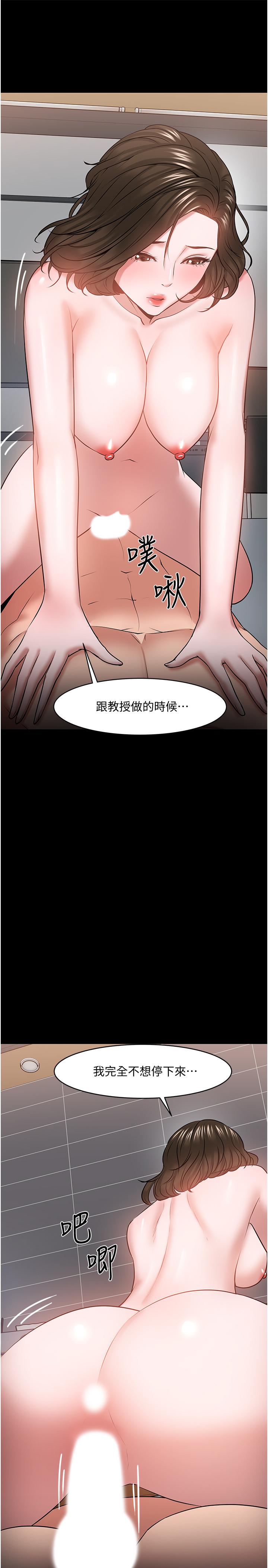 第38話-扭動腰肢讓教授評分 - 第41.jpg页