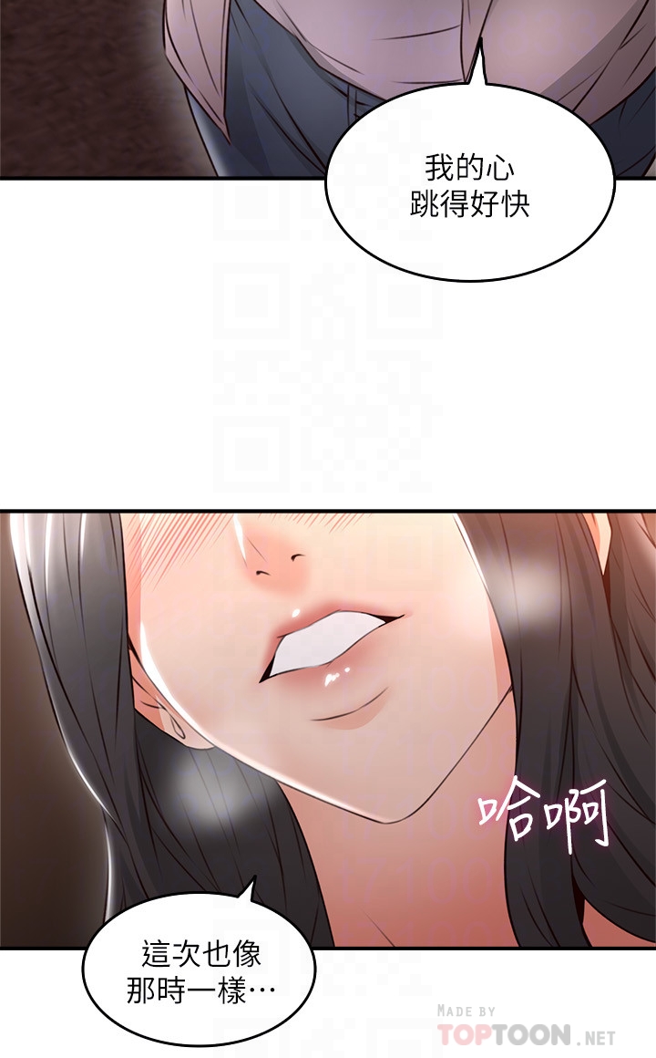 第14話-更加大膽的野外play - 第15.jpg页