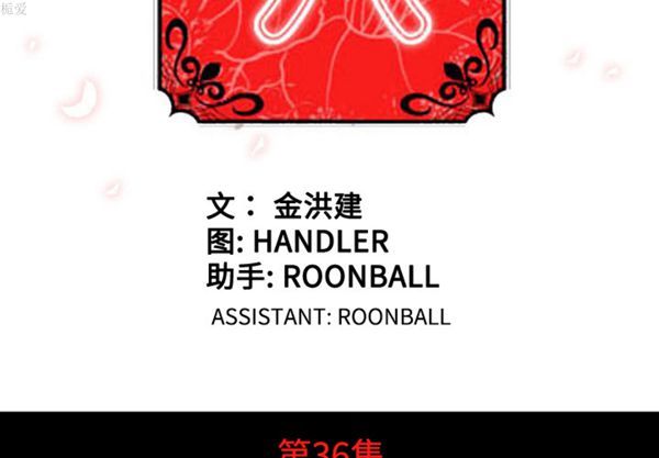 色花穴 第 36 话 第3页