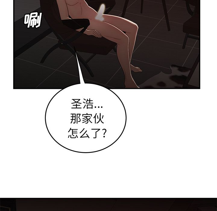第 9 话 - 第103.jpg页