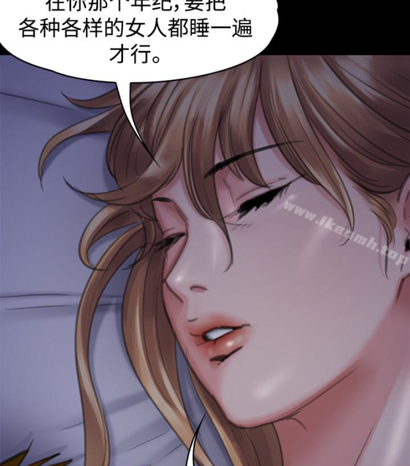 第97話-满20岁的达莉和俊彪 - 第100.jpg页