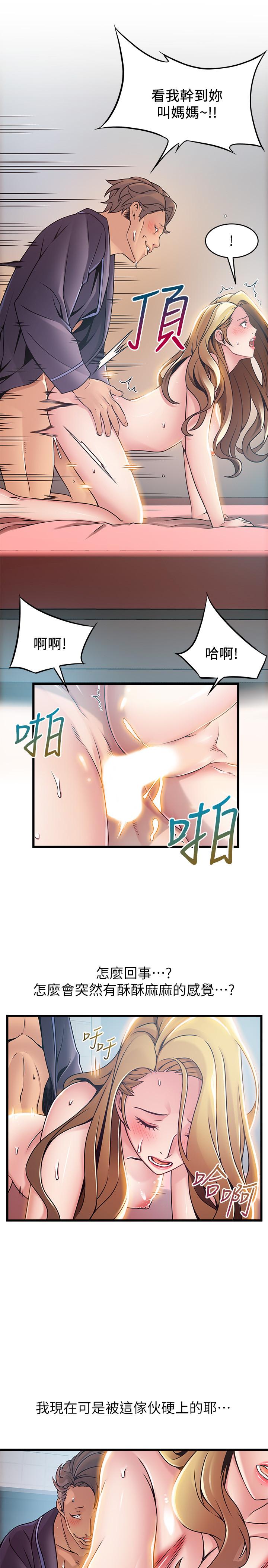 第64話-迸發的小姐本能 - 第19.jpg页