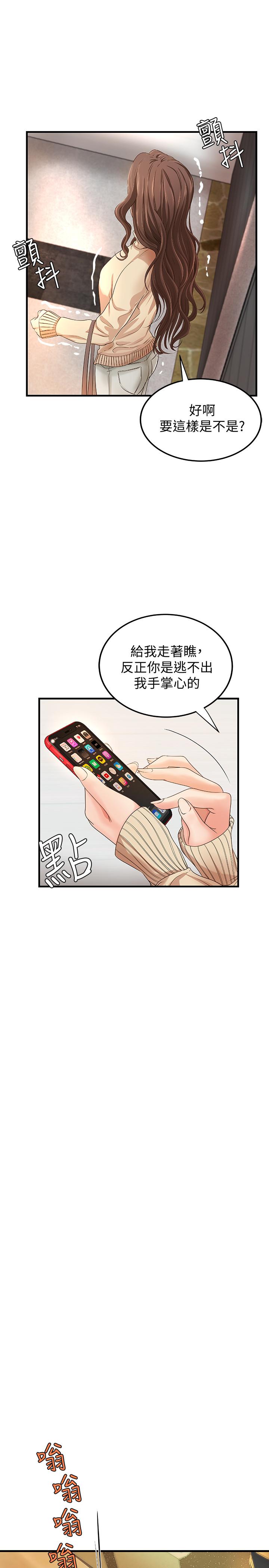 第8話-實戰教學正式開始 - 第32.jpg页