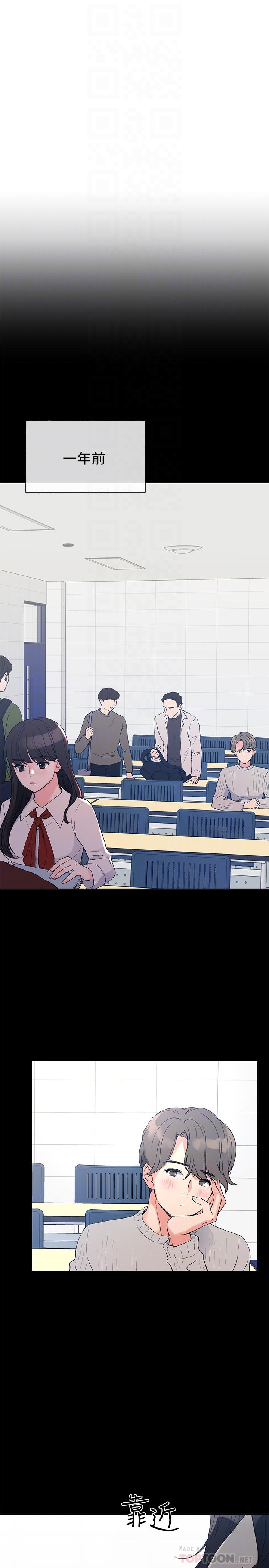 第49話-威脅丹雅位置的雯熙 - 第4.jpg页
