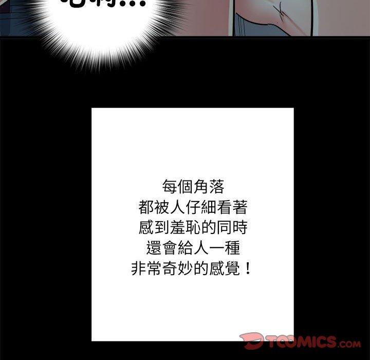 第59话 - 第45.jpg页