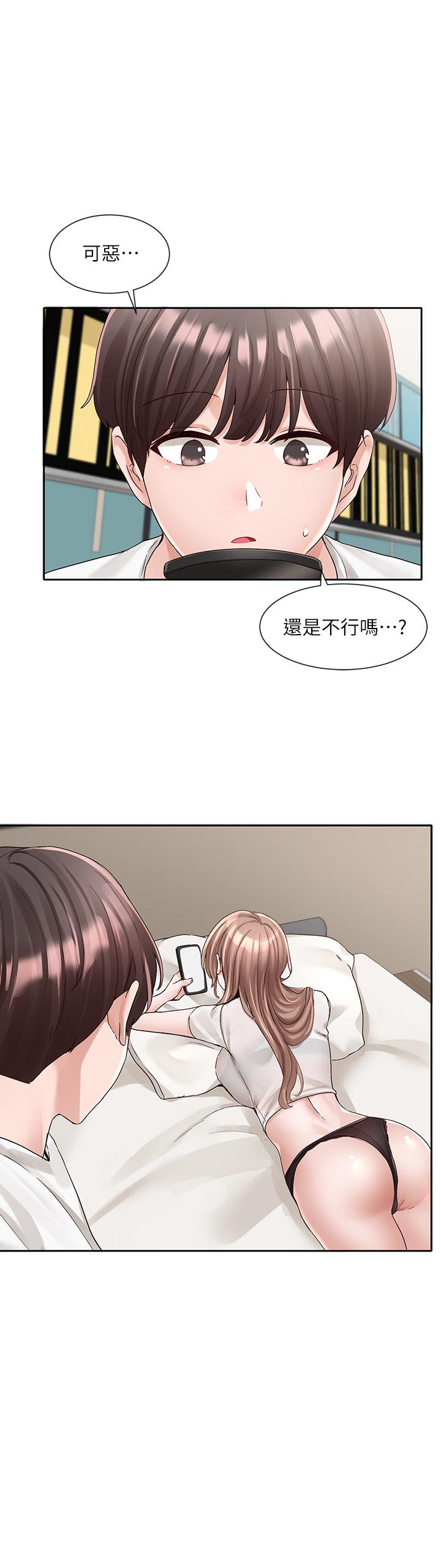 第96話-快點撲倒我 - 第33.jpg页