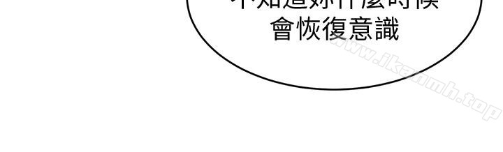 第25話-乖乖張開嘴的女人 - 第22.jpg页
