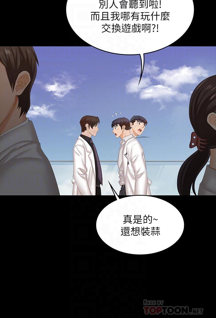 第34話-把學長的老婆拉下水 - 第6.jpg页