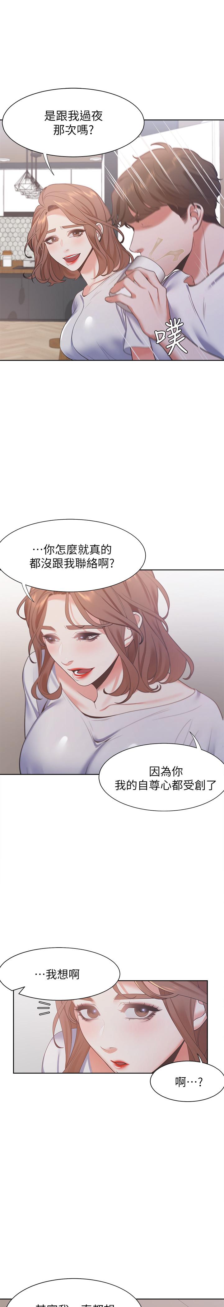 第14话-你忘记芝熙在房间睡觉吗 - 第20.jpg页