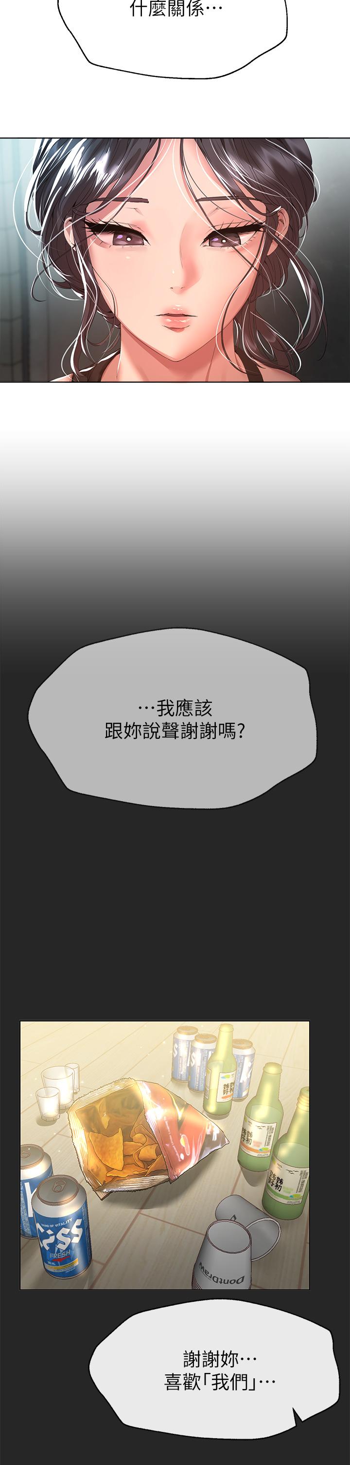 第54話-因為姐姐而腫脹不已的小頭 - 第5.jpg页