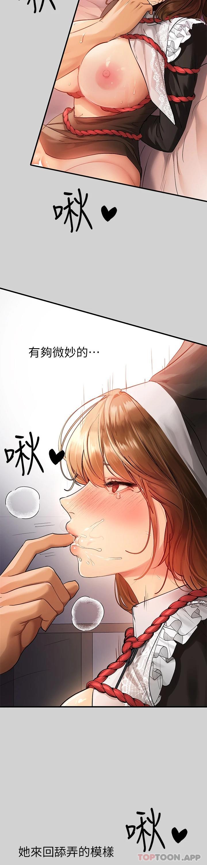第82话-激情四射的綑绑Play - 第34.jpg页