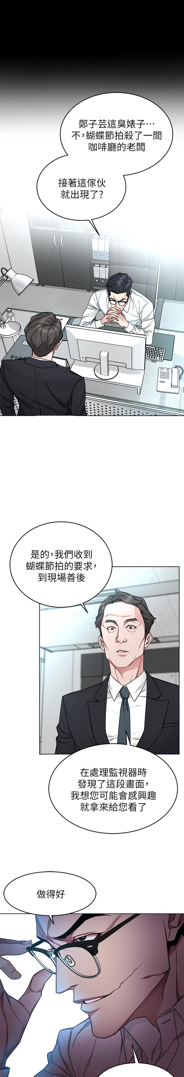 第59話-有去無回的旅程 - 第3.jpg页