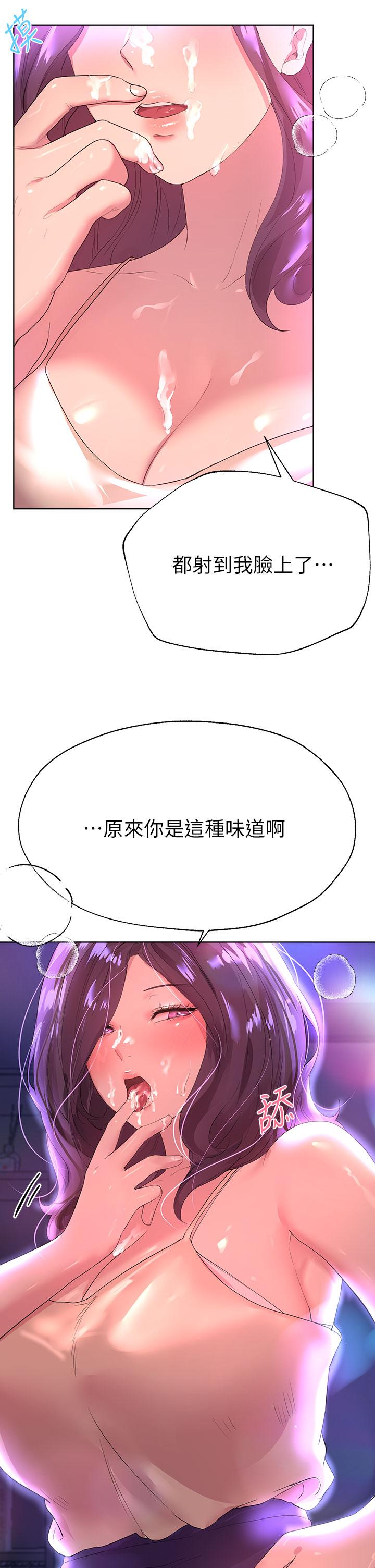 第33話-被插到動彈不得的色女 - 第20.jpg页