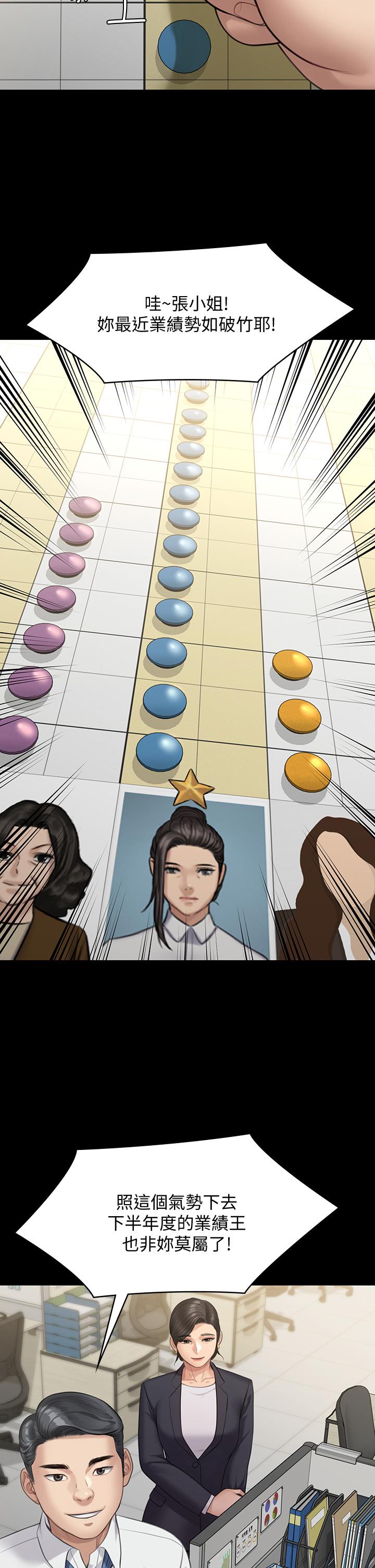 第219話-只有駿彪媽有這個價值 - 第36.jpg页