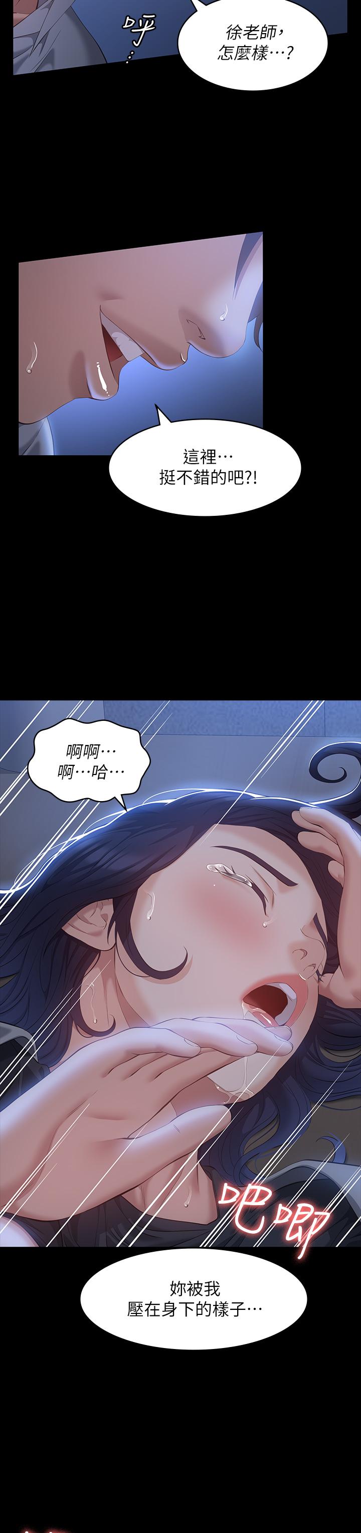 第28话-身材火辣的新猎物 - 第7.jpg页